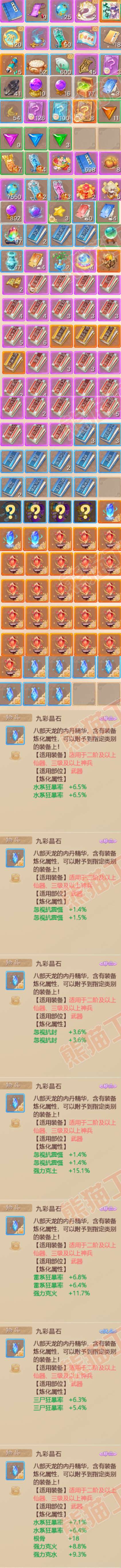 8916.大话西游账号详情图8 8916.大话西游账号详情图8