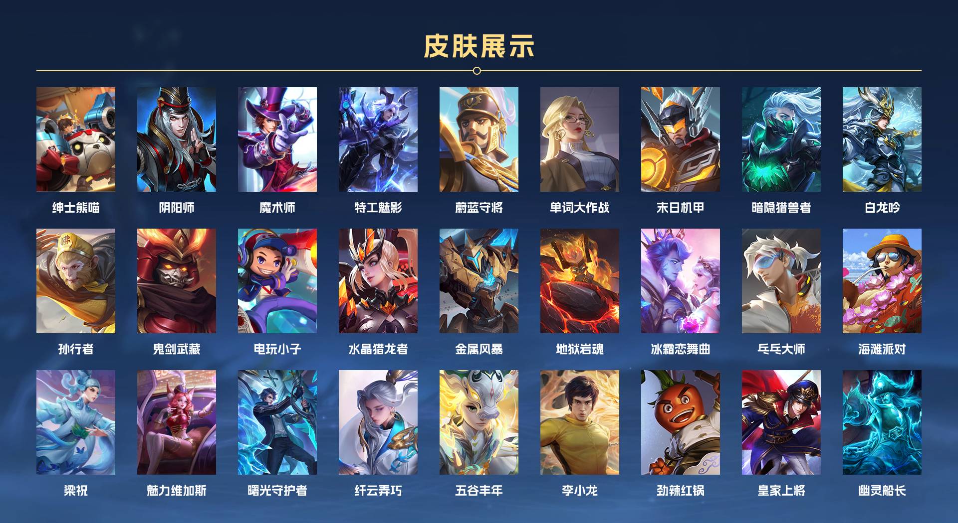 WZ3112062王者荣耀账号详情图2 WZ3112062王者荣耀账号详情图2