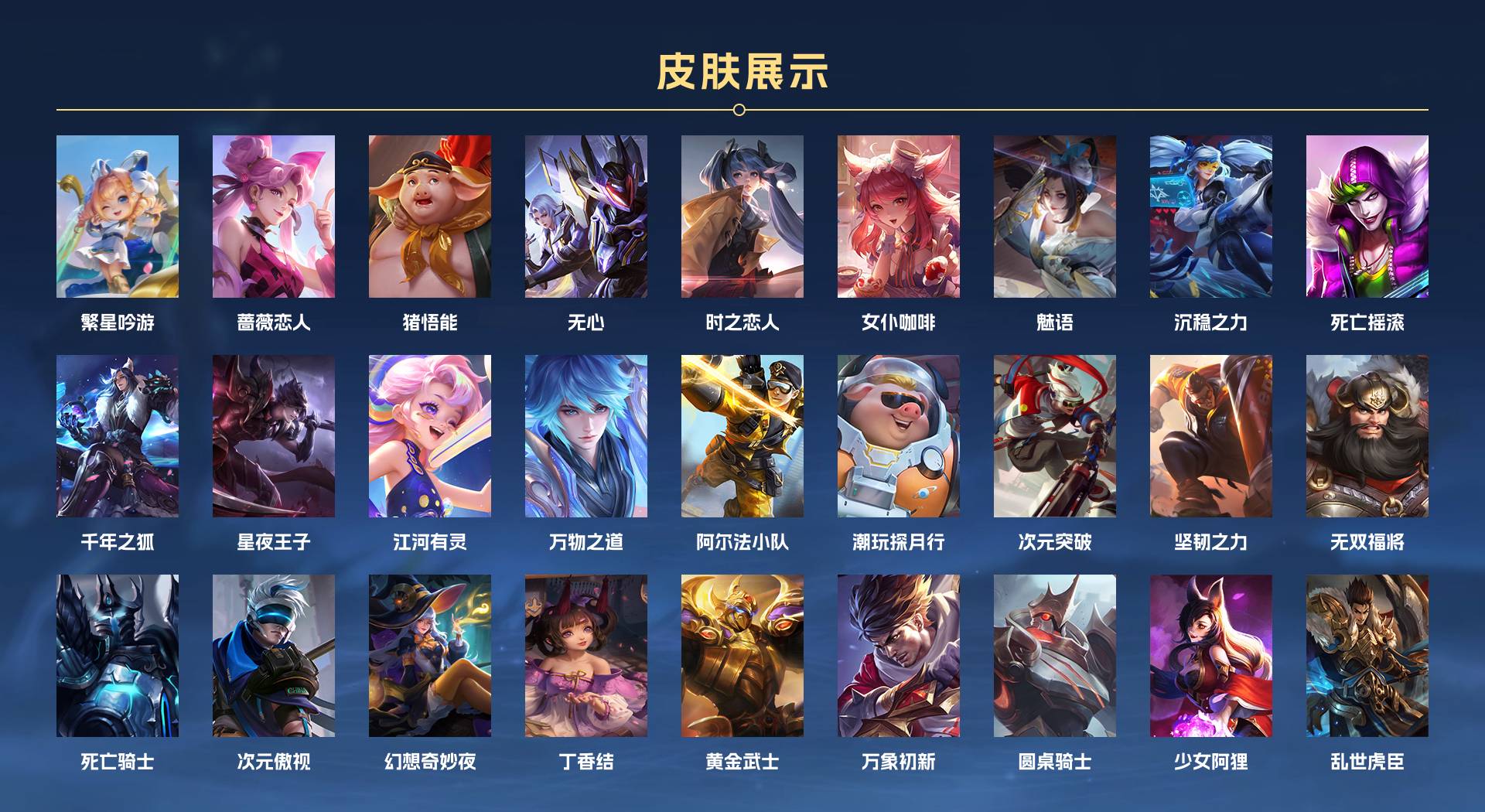 WZ3112062王者荣耀账号详情图3 WZ3112062王者荣耀账号详情图3