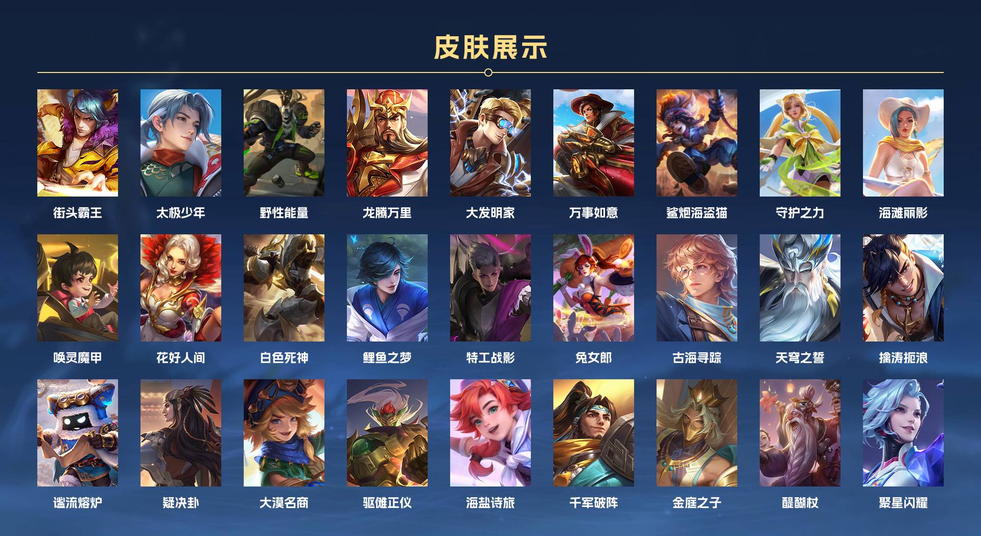 WZ3112062王者荣耀账号详情图4 WZ3112062王者荣耀账号详情图4