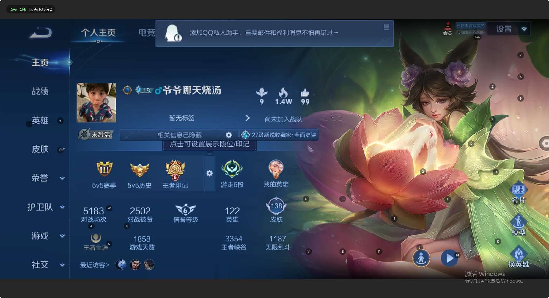 WZ3112062王者荣耀账号详情图6 WZ3112062王者荣耀账号详情图6