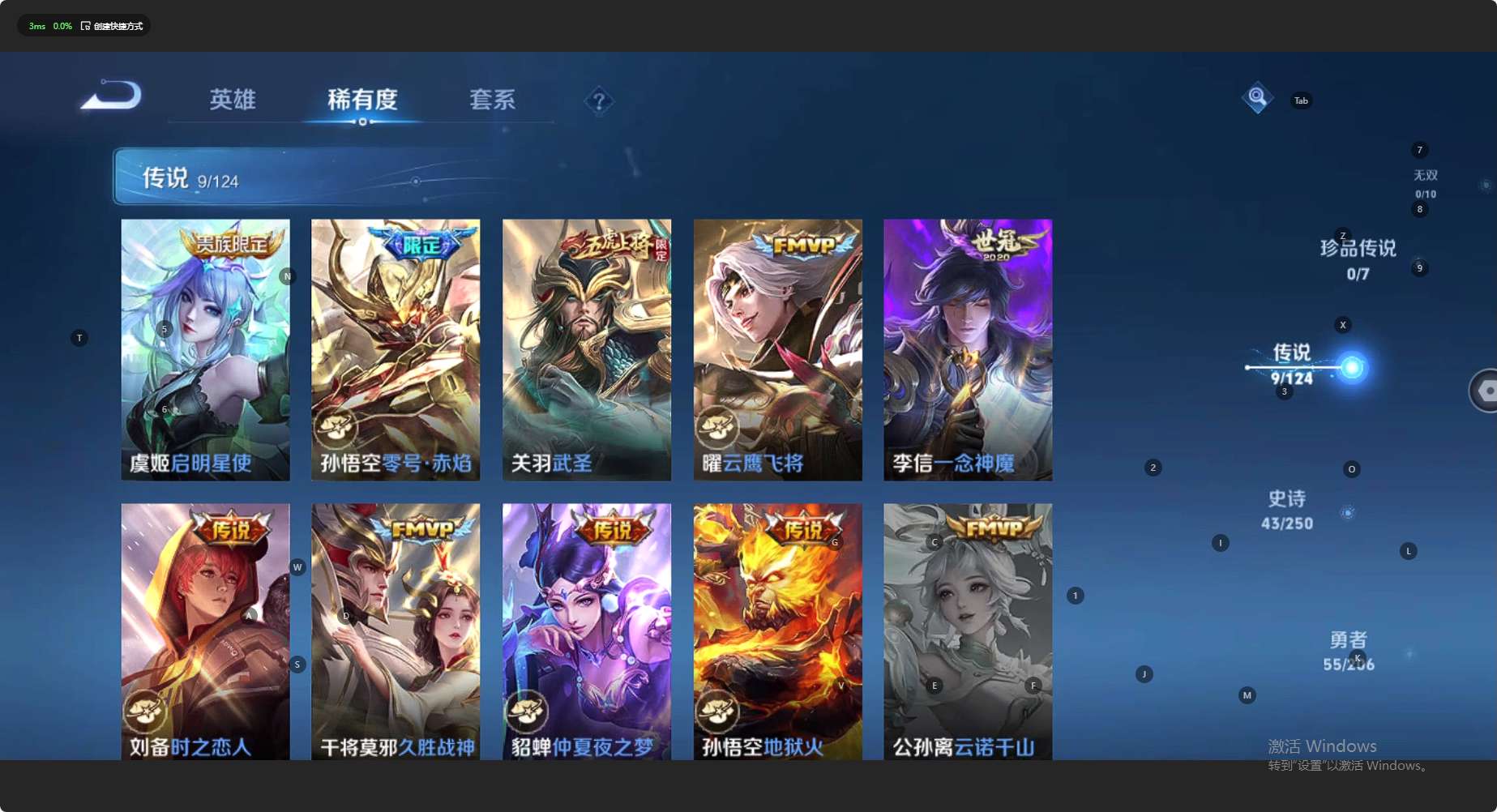 WZ3112062王者荣耀账号详情图8 WZ3112062王者荣耀账号详情图8