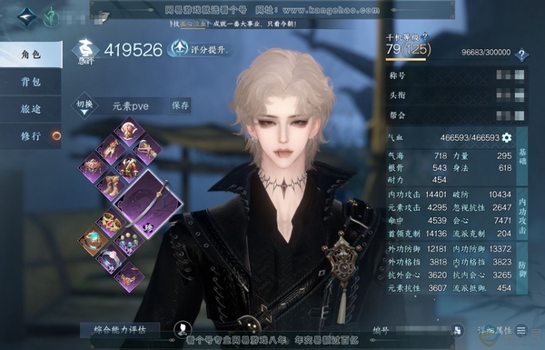 逆水寒手游账号凌西川绝代风华官服绝代风华 男龙吟 评分41.9W 凭栏听雨称号 共8天赏 10W衣品 2.8W国色【天霓染】夜绸袍【天赏发型】长乐-共山川-无双-紫宸【武器外观】竹龙彻虹【宠物】天狼星   商城付费时装多多...