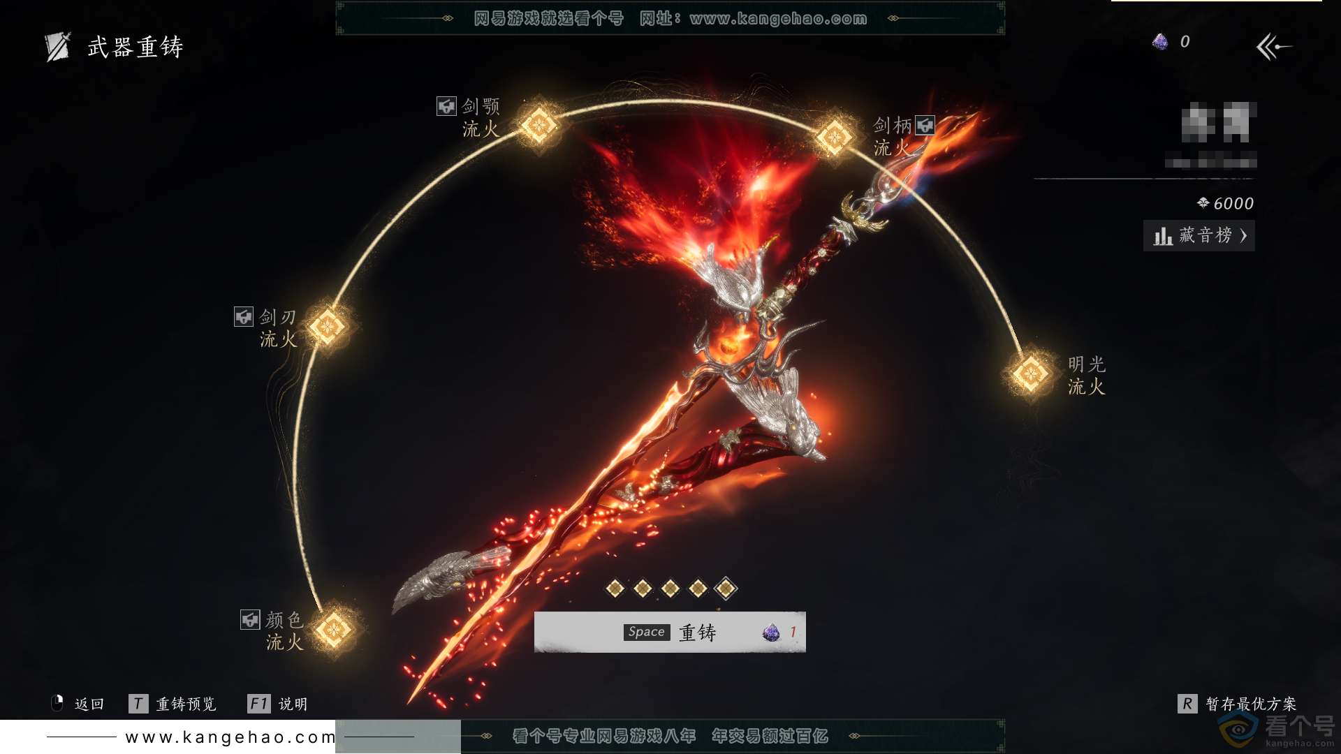 YYS30570燕云十六声账号详情图23