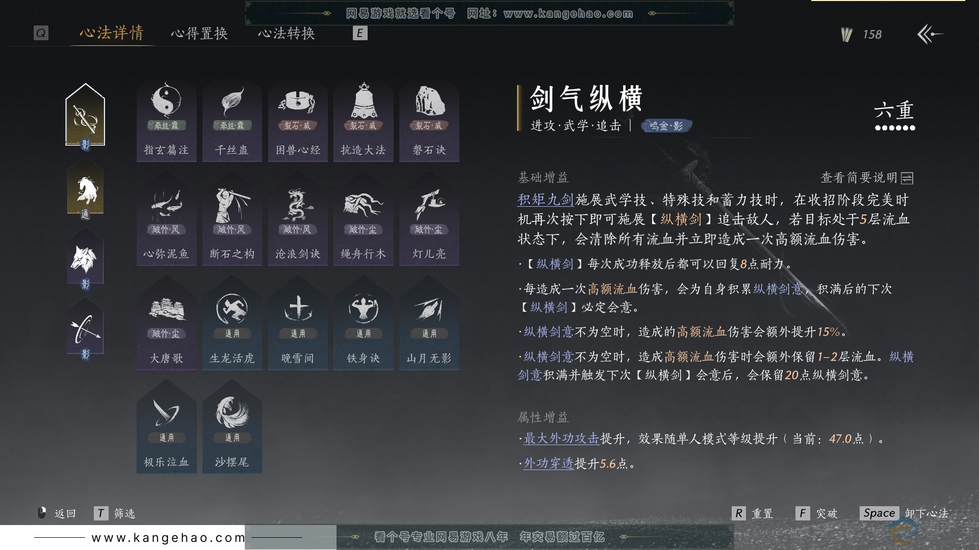 YYS30570燕云十六声账号详情图34