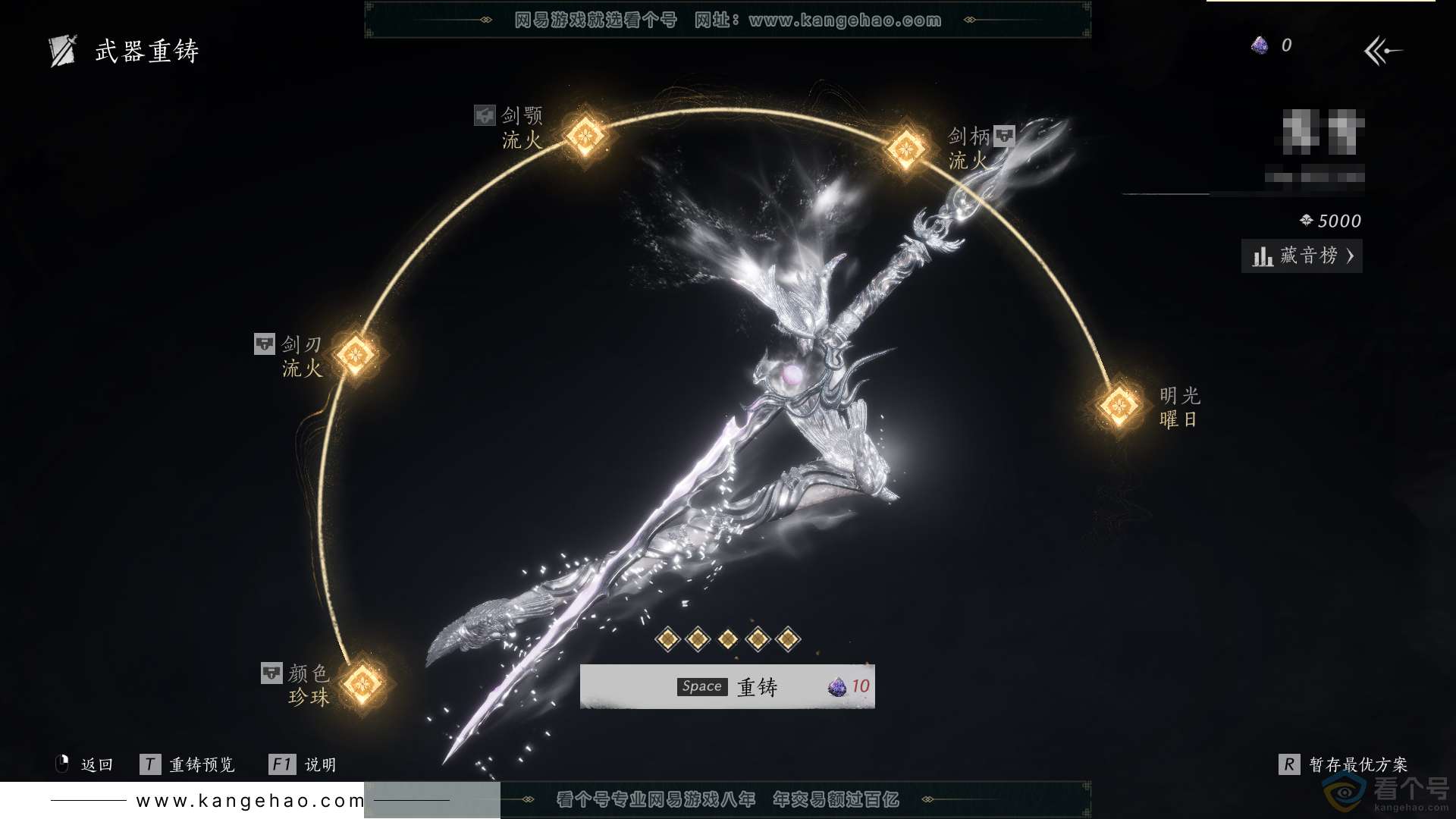 YYS30570燕云十六声账号详情图22