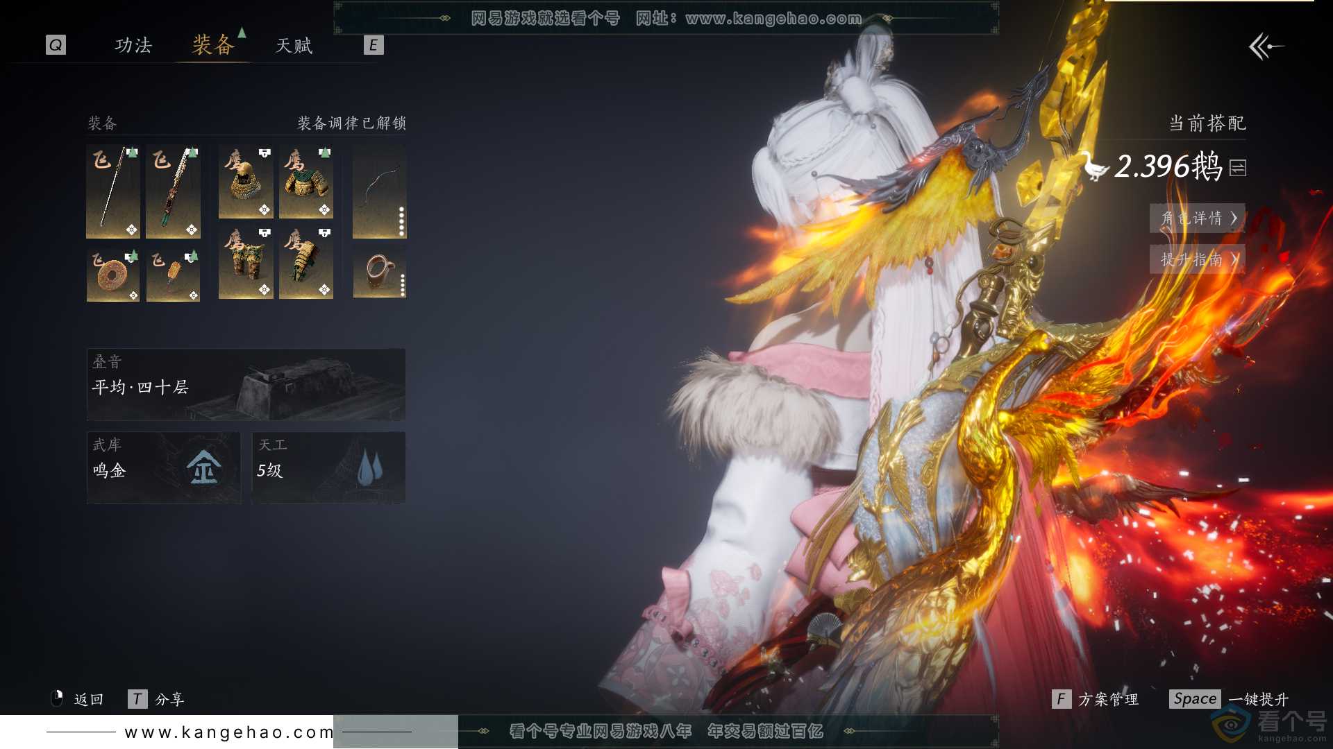 YYS30570燕云十六声账号详情图26