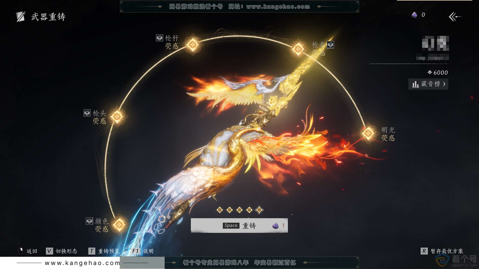 YYS30570燕云十六声账号详情图25