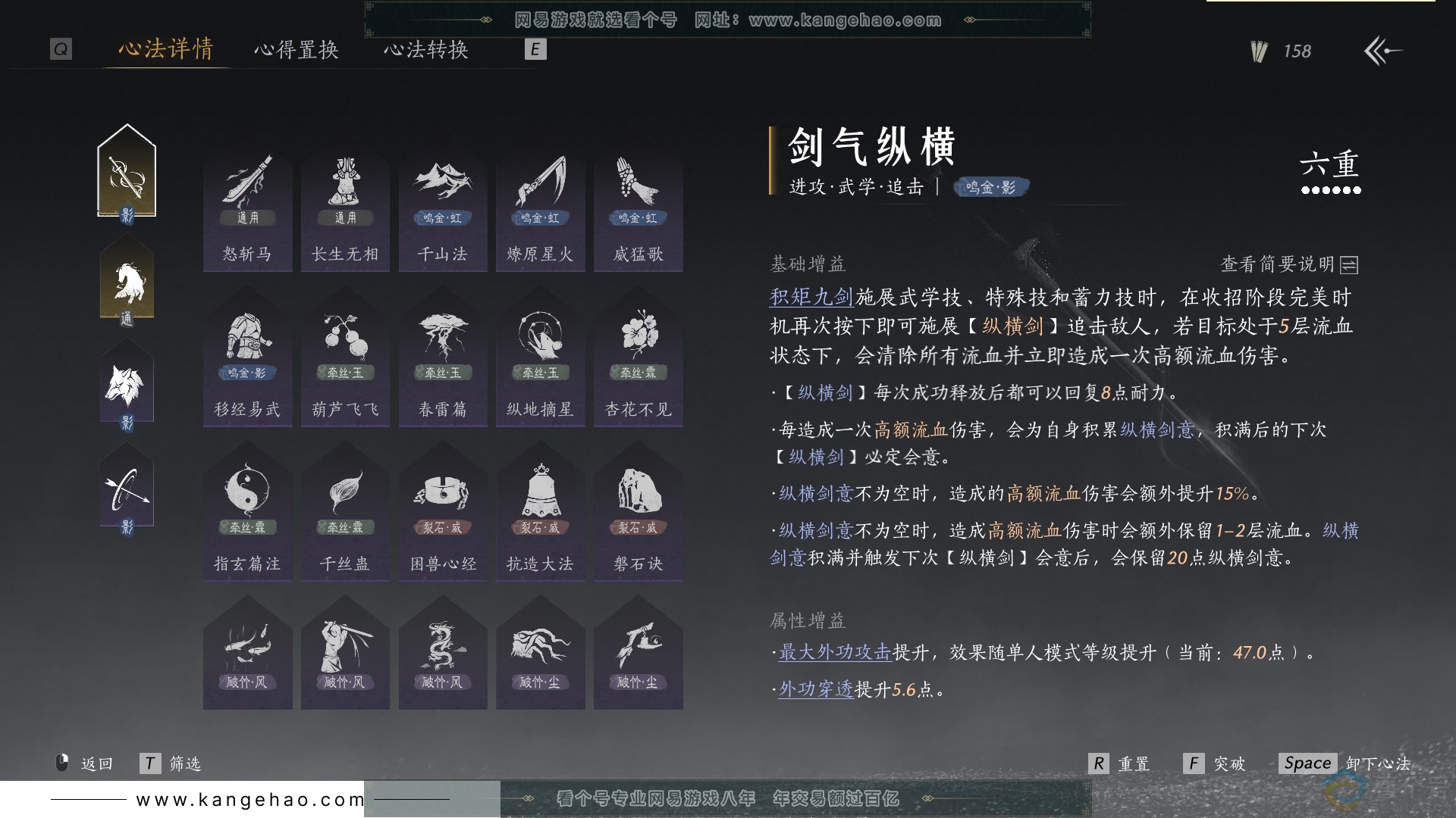 YYS30570燕云十六声账号详情图33