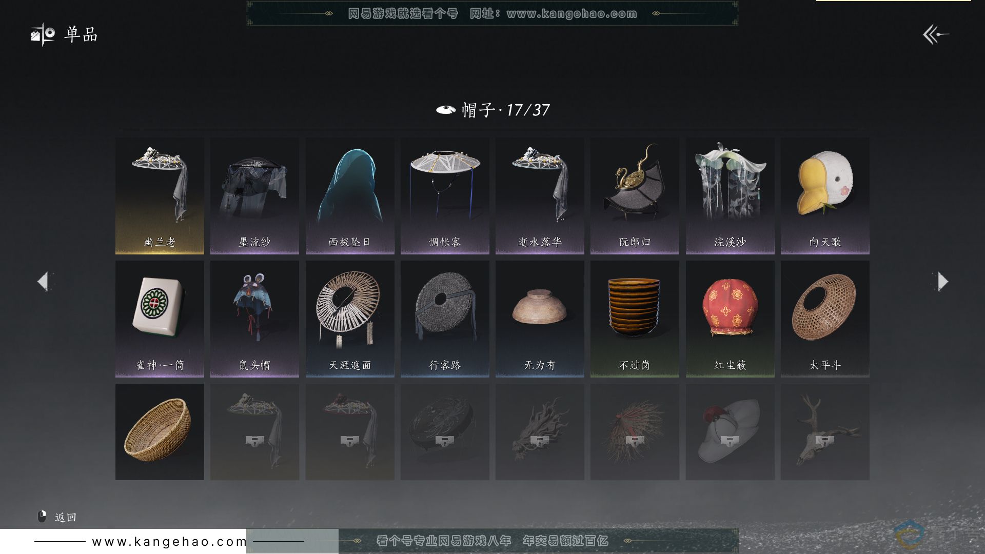 YYS30570燕云十六声账号详情图17