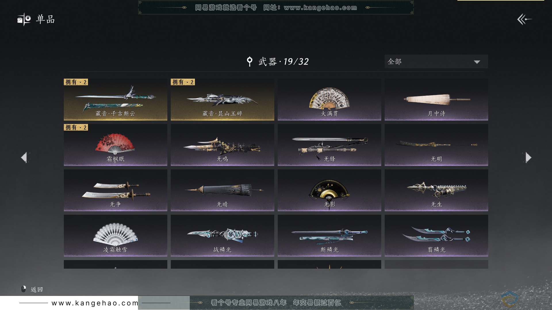 YYS30570燕云十六声账号详情图18