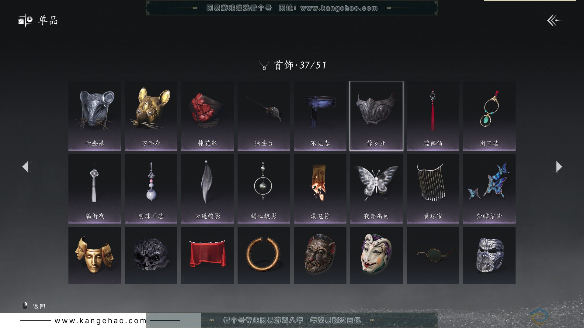 YYS30570燕云十六声账号详情图15