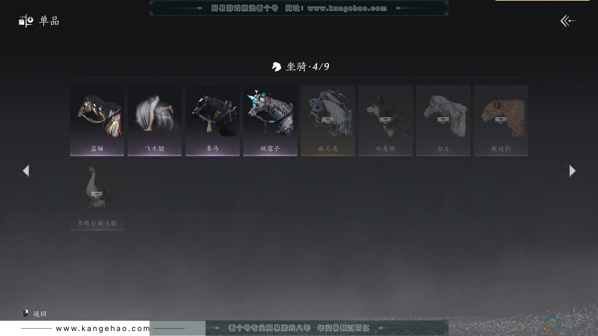 YYS30570燕云十六声账号详情图20