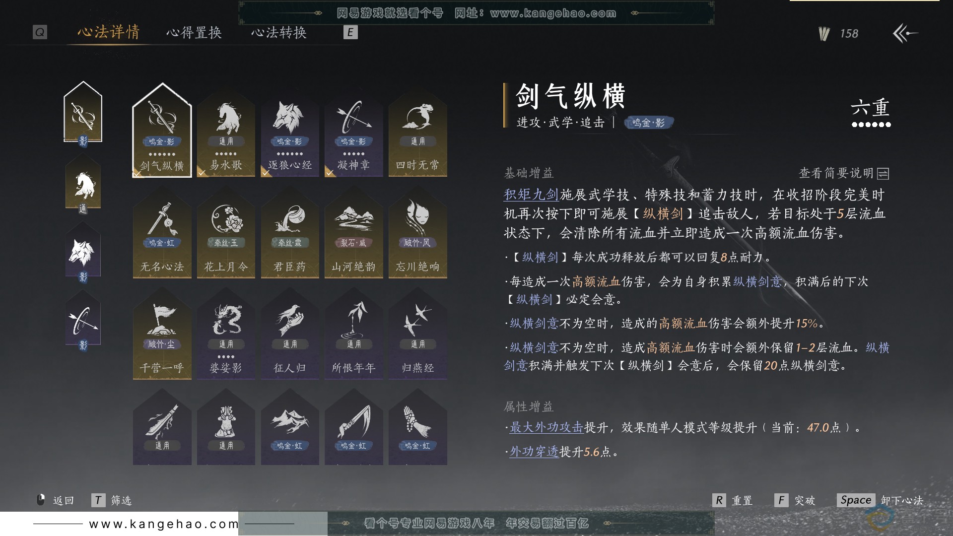YYS30570燕云十六声账号详情图32