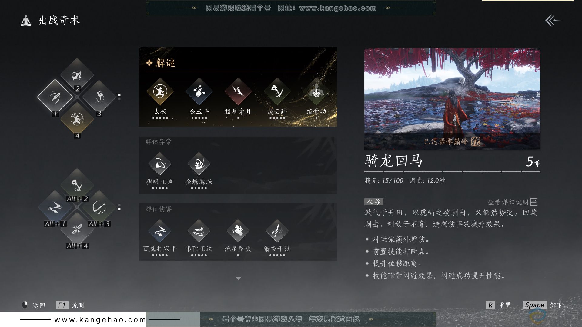 YYS30570燕云十六声账号详情图36