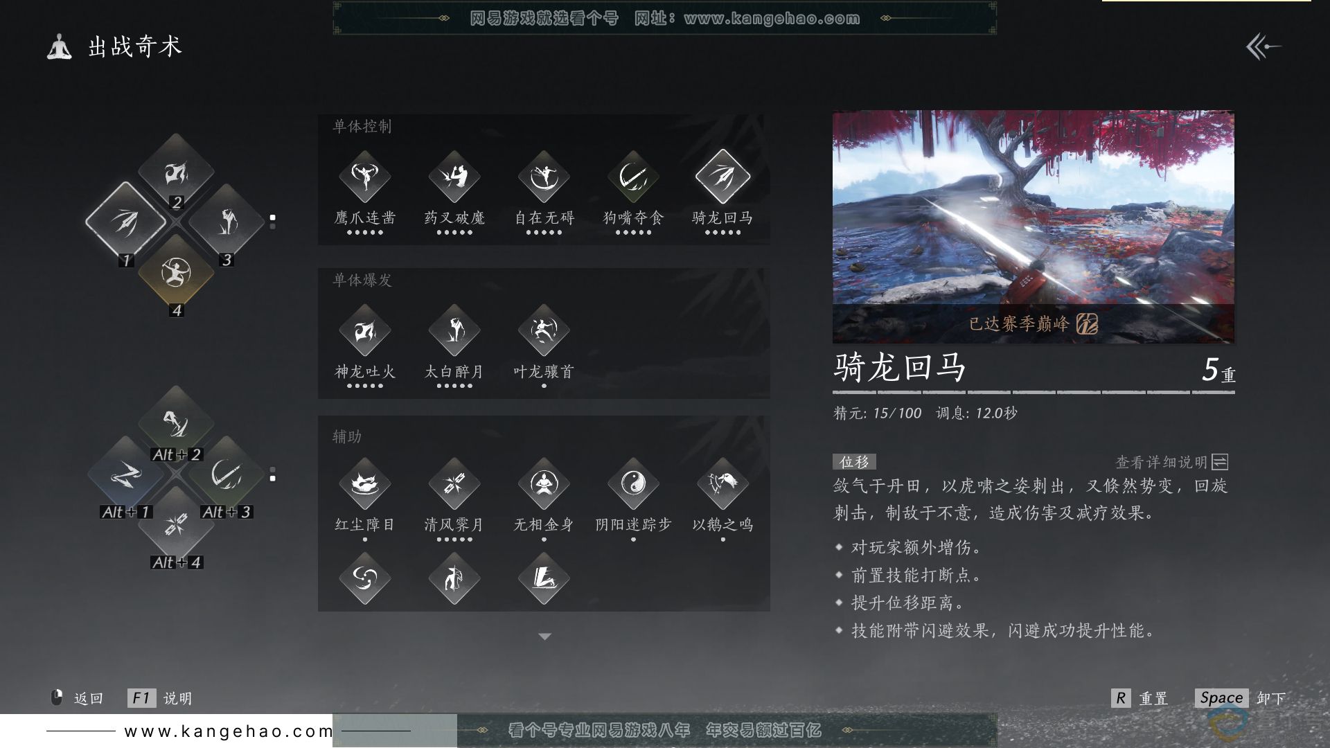 YYS30570燕云十六声账号详情图35