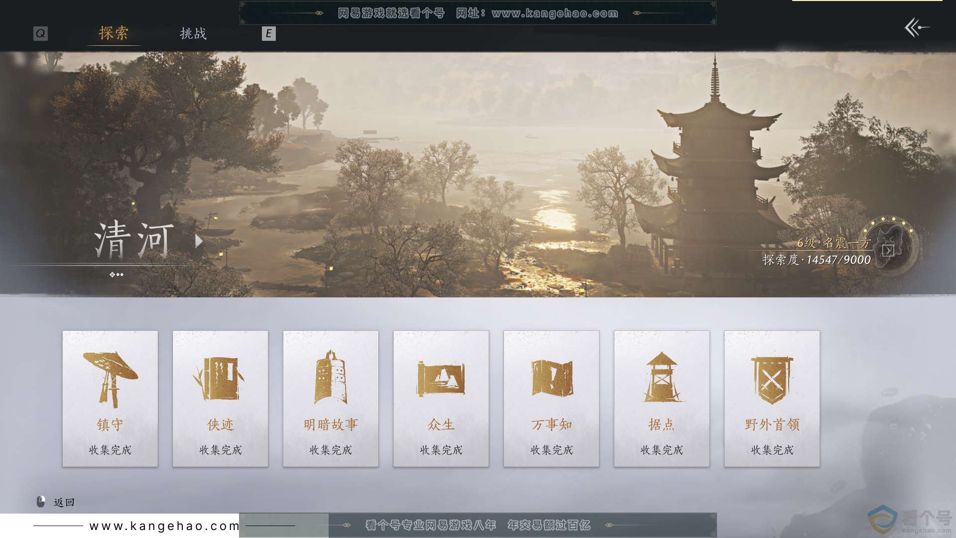 YYS30570燕云十六声账号详情图45