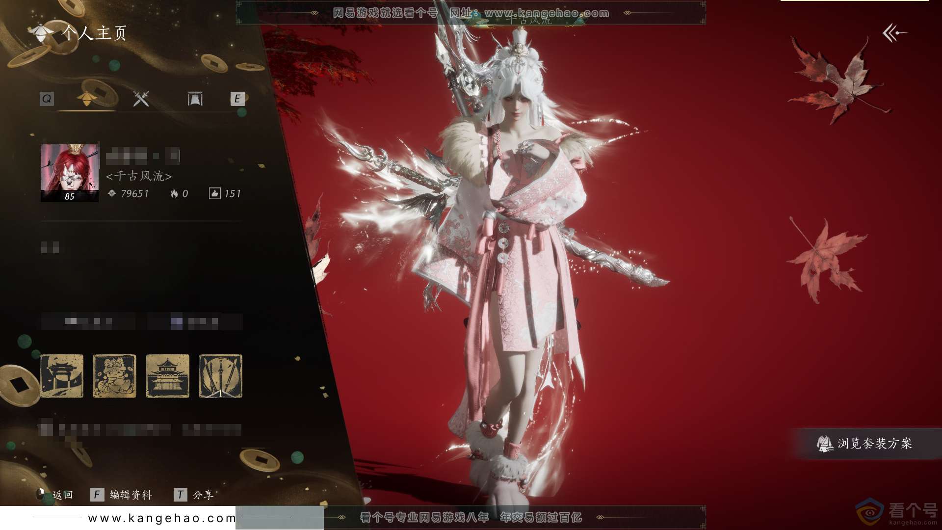 YYS30570燕云十六声账号详情图1