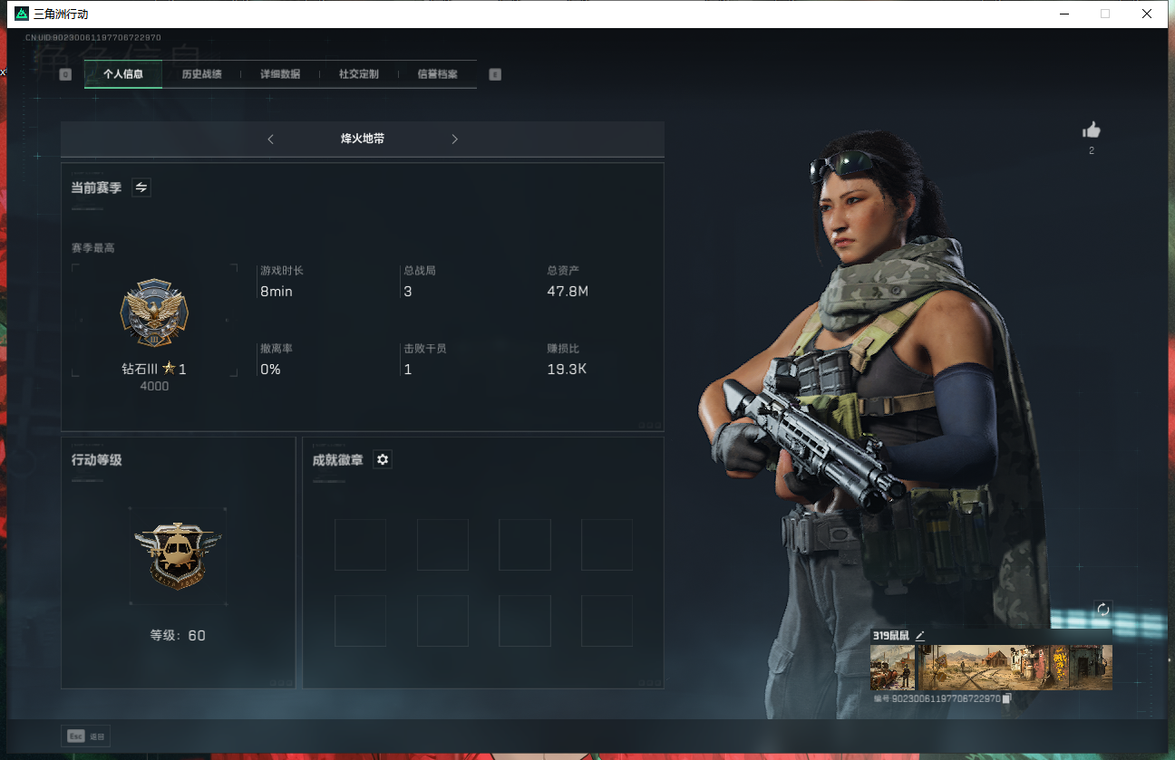 SJZ33557三角洲行动账号详情图2