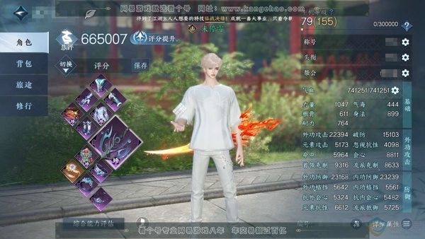 逆水寒手游账号踏北尘紫禁之巅官服紫禁之巅 男碎梦 评分66.5w 剩余190w铜币未用  累充称号卧看千山 衣品32w 国色8.6w 馆藏22w 36颗已用天赏+2个未用【副本发】星剑分野-白夜拂雪【转盘外观】微光【天霓染...
