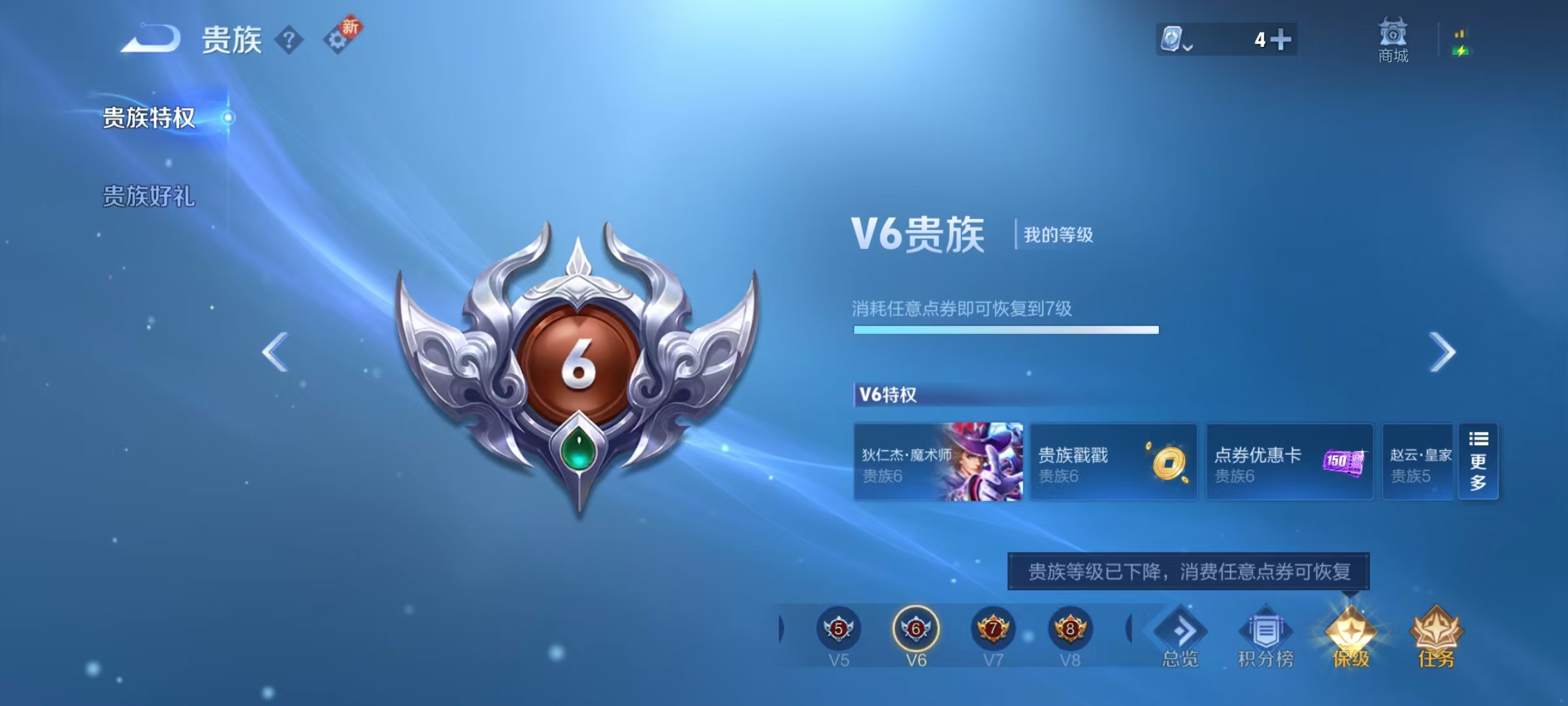 WZ3111998王者荣耀账号详情图11 WZ3111998王者荣耀账号详情图11