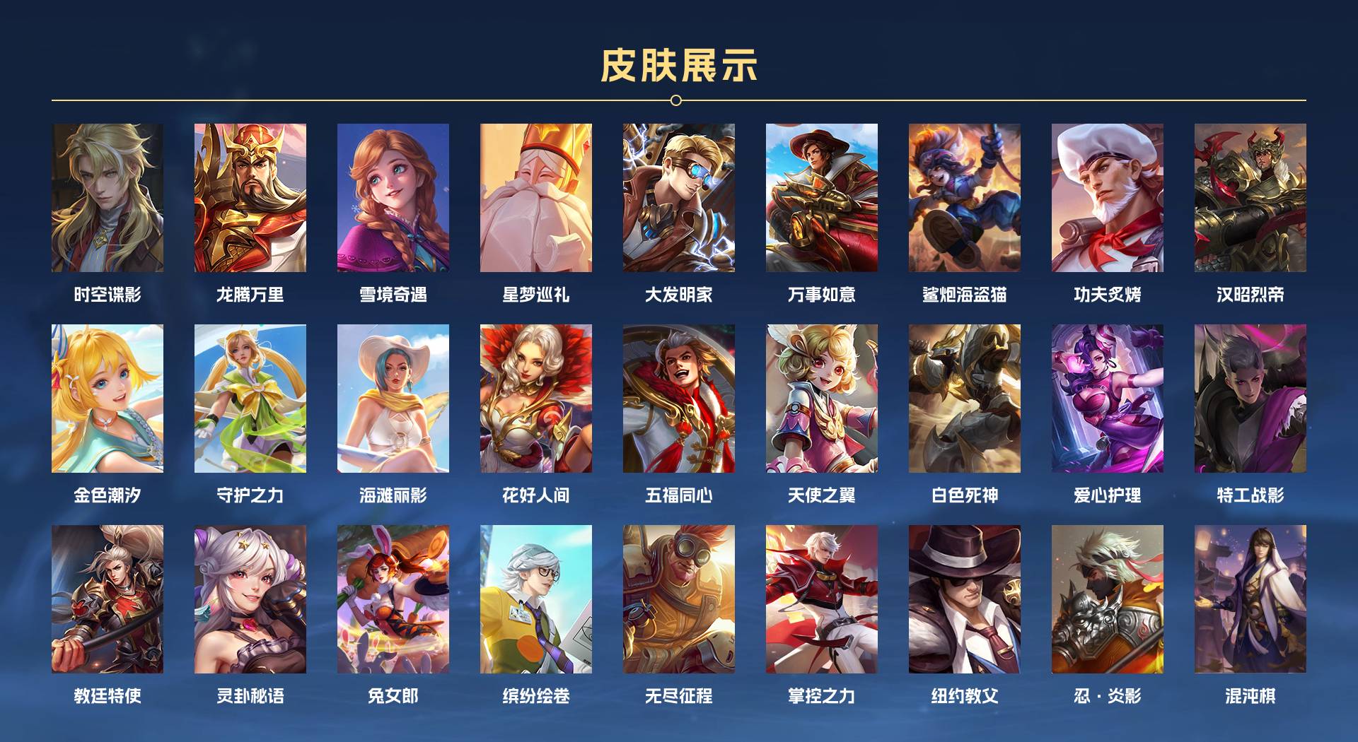 WZ3111998王者荣耀账号详情图6 WZ3111998王者荣耀账号详情图6