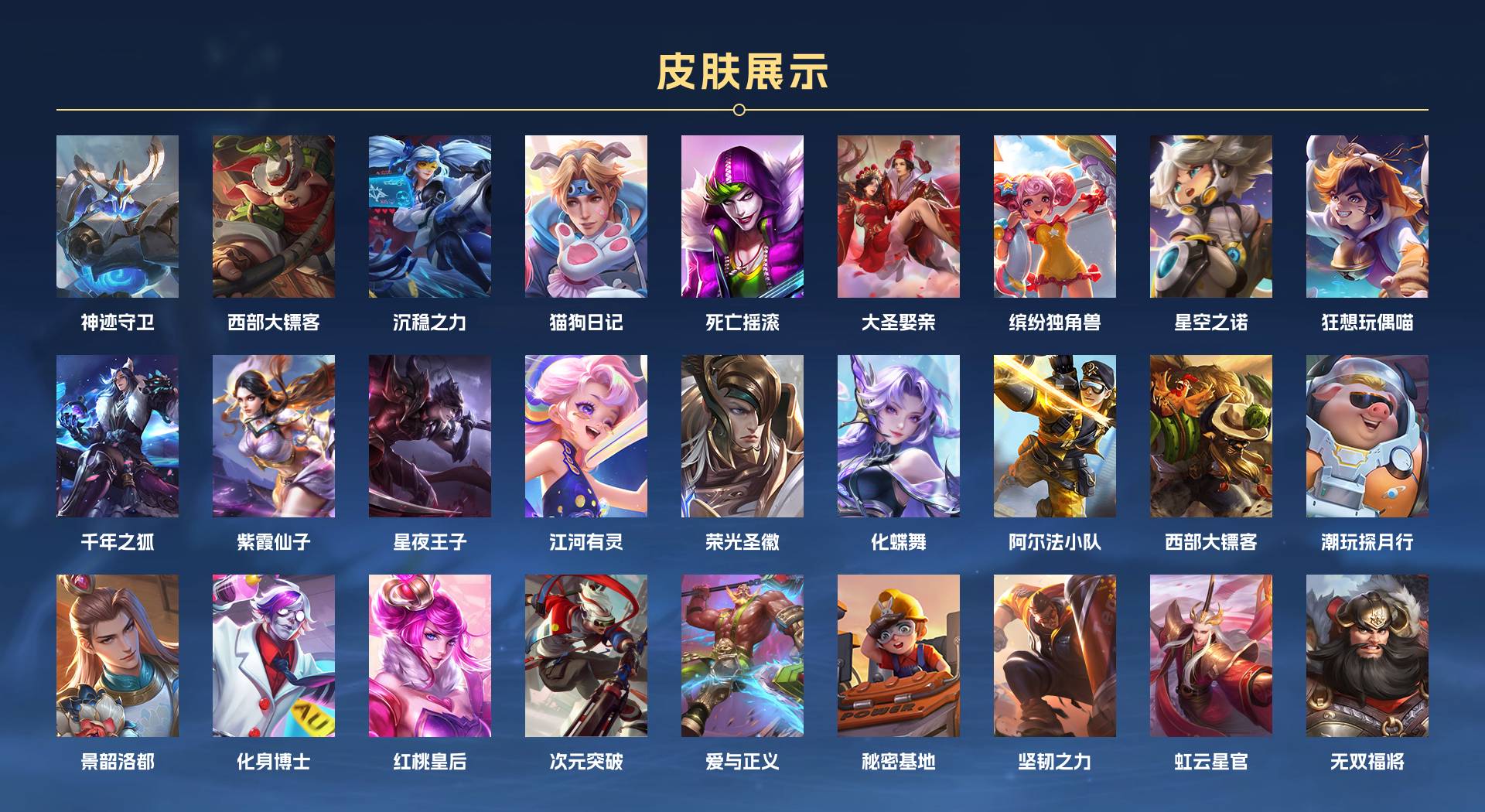 WZ3111998王者荣耀账号详情图4 WZ3111998王者荣耀账号详情图4