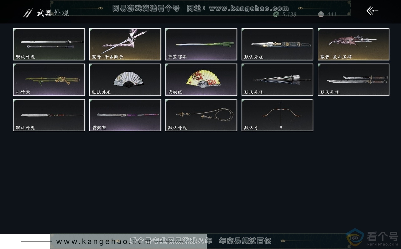 YYS30571燕云十六声账号详情图3