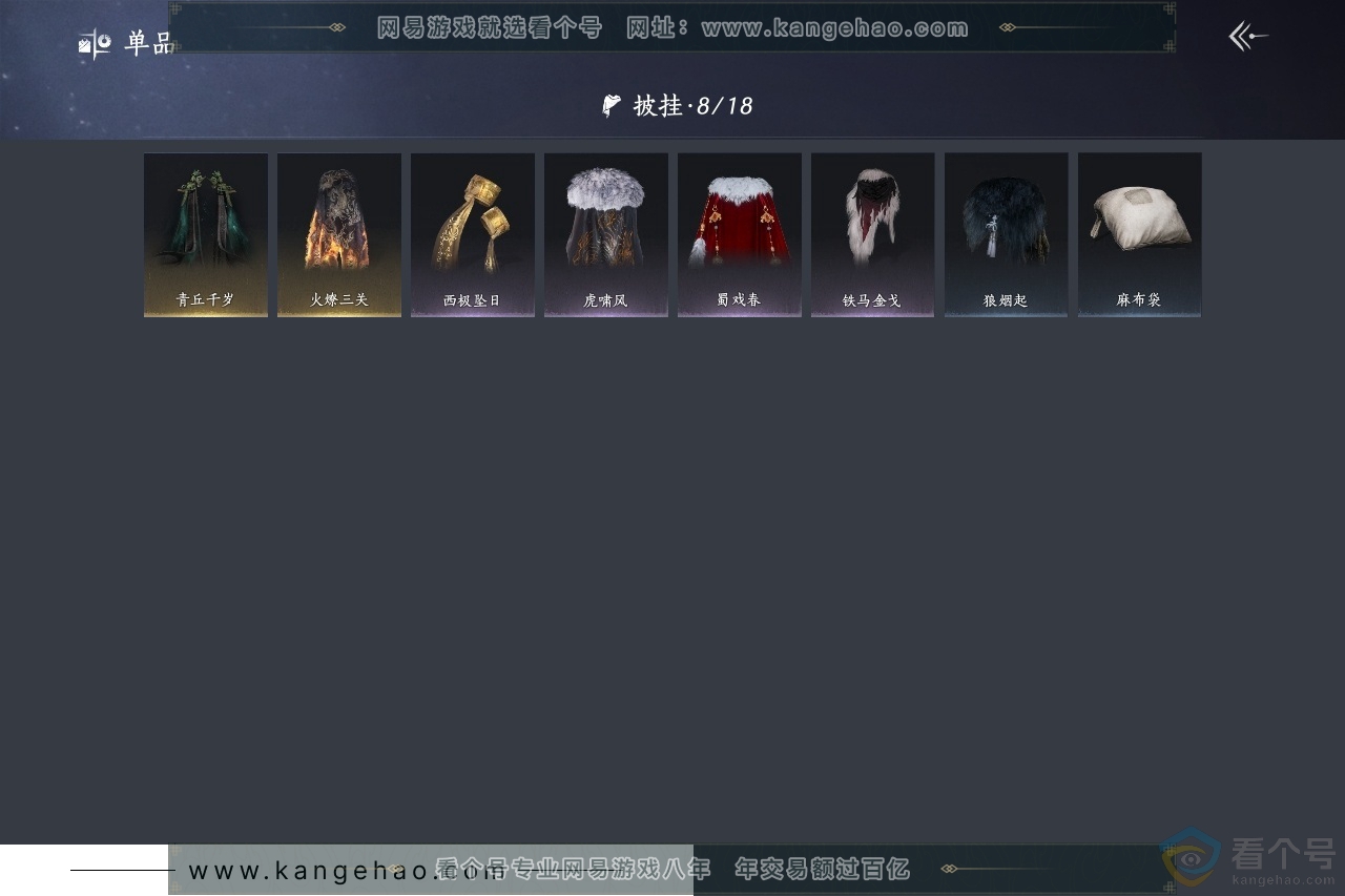 YYS30571燕云十六声账号详情图8