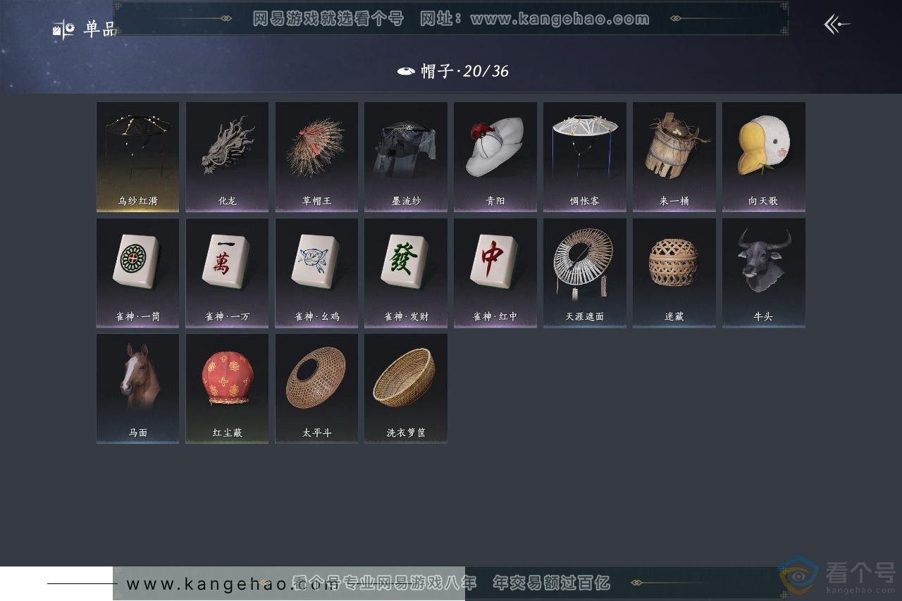 YYS30571燕云十六声账号详情图10