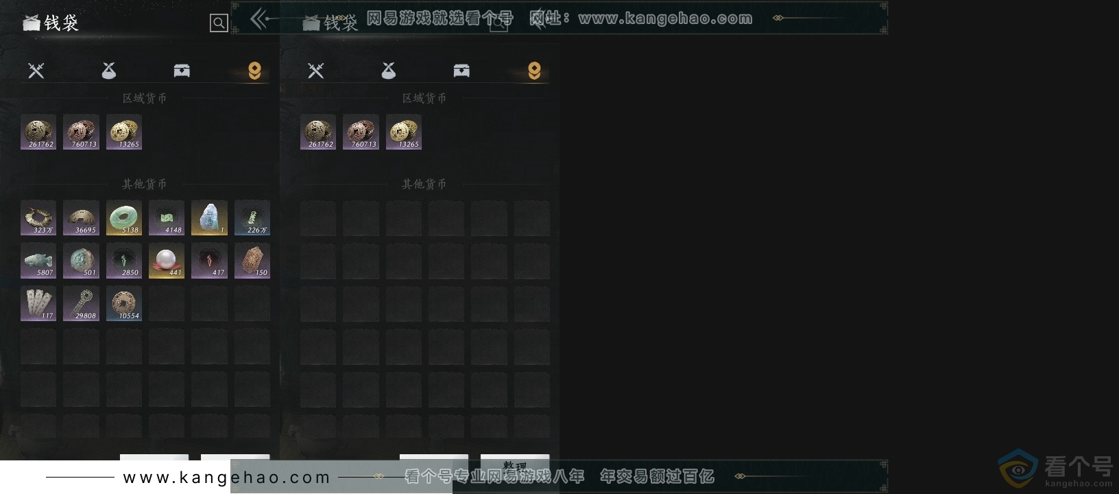 YYS30571燕云十六声账号详情图16