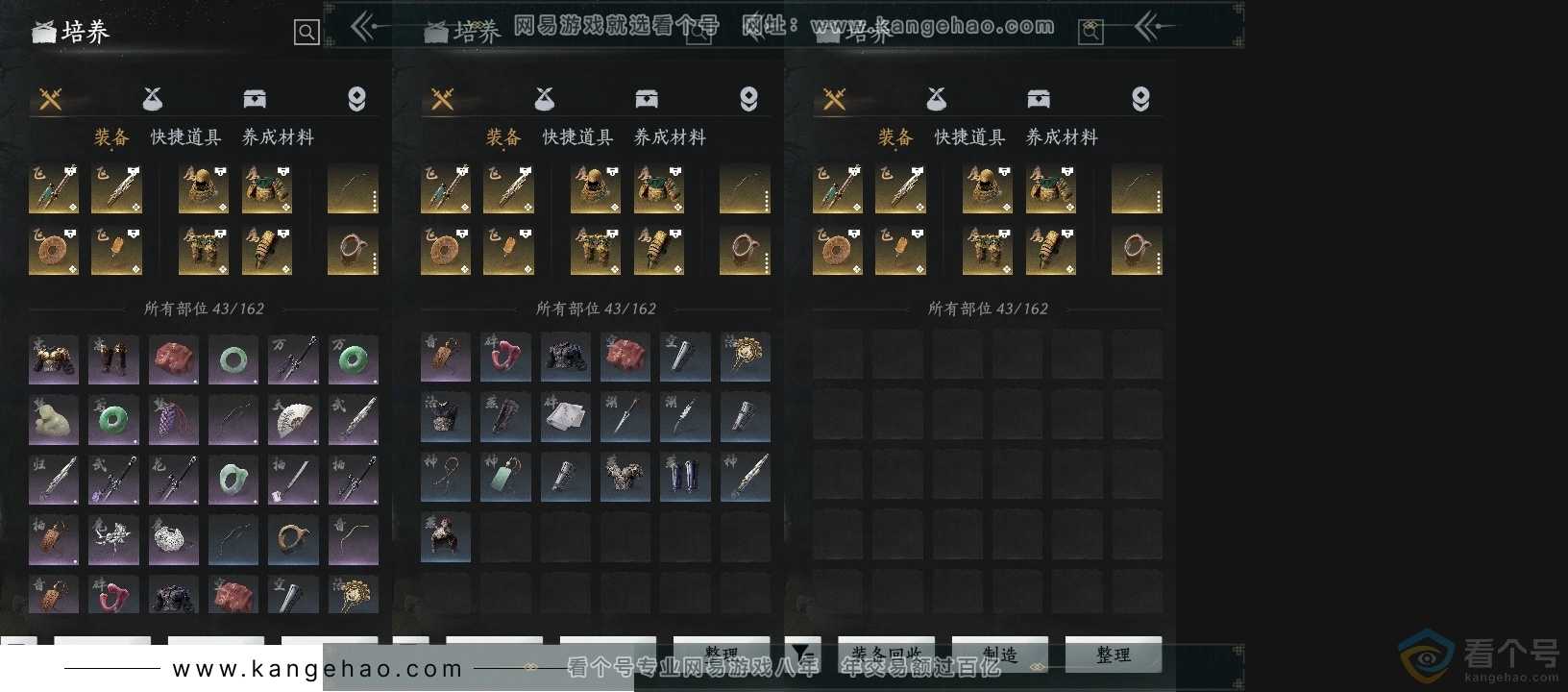 YYS30571燕云十六声账号详情图13