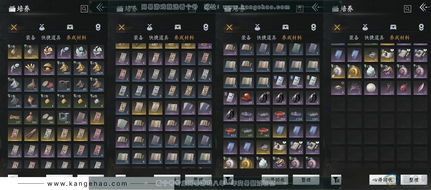 YYS30571燕云十六声账号详情图12