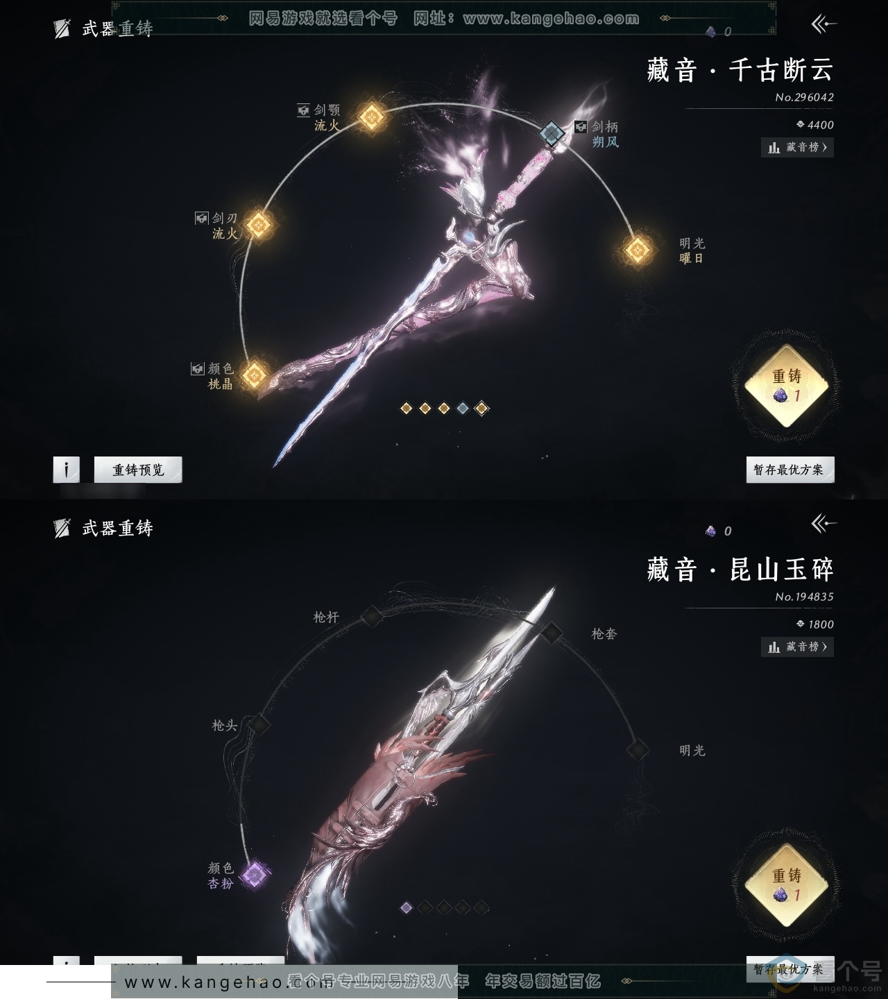 YYS30571燕云十六声账号详情图17