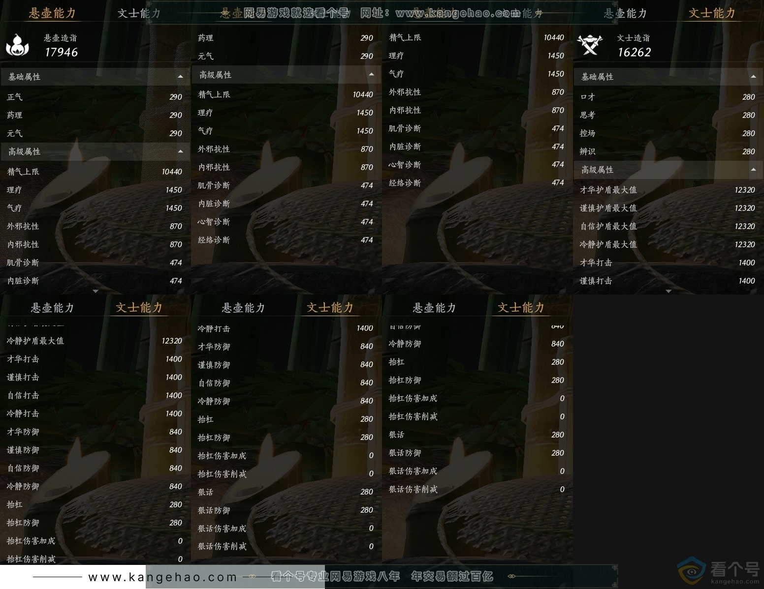 YYS30571燕云十六声账号详情图25