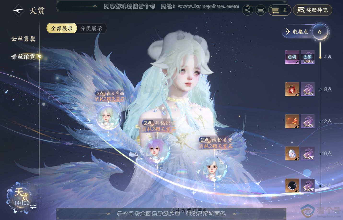 NSH311413逆水寒手游账号详情图7 NSH311413逆水寒手游账号详情图7
