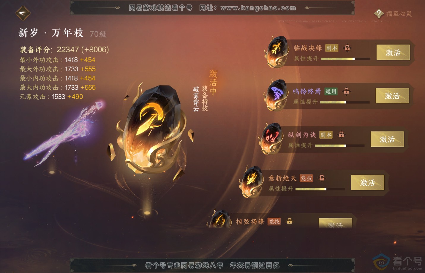 NSH311413逆水寒手游账号详情图33 NSH311413逆水寒手游账号详情图33