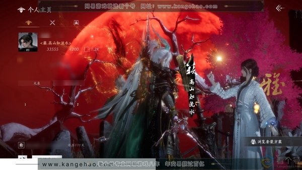 燕云十六声账号官服官服 男角色 已用9八音窍 角色等级85级 风华值33555 武林造诣2.39 鹅 宝钱323w【套装】无间无相-青丘千岁-沧海龙吟【武器外观】四金千古断云-昆山玉碎【奇术特效】龙战千山-天龙武...