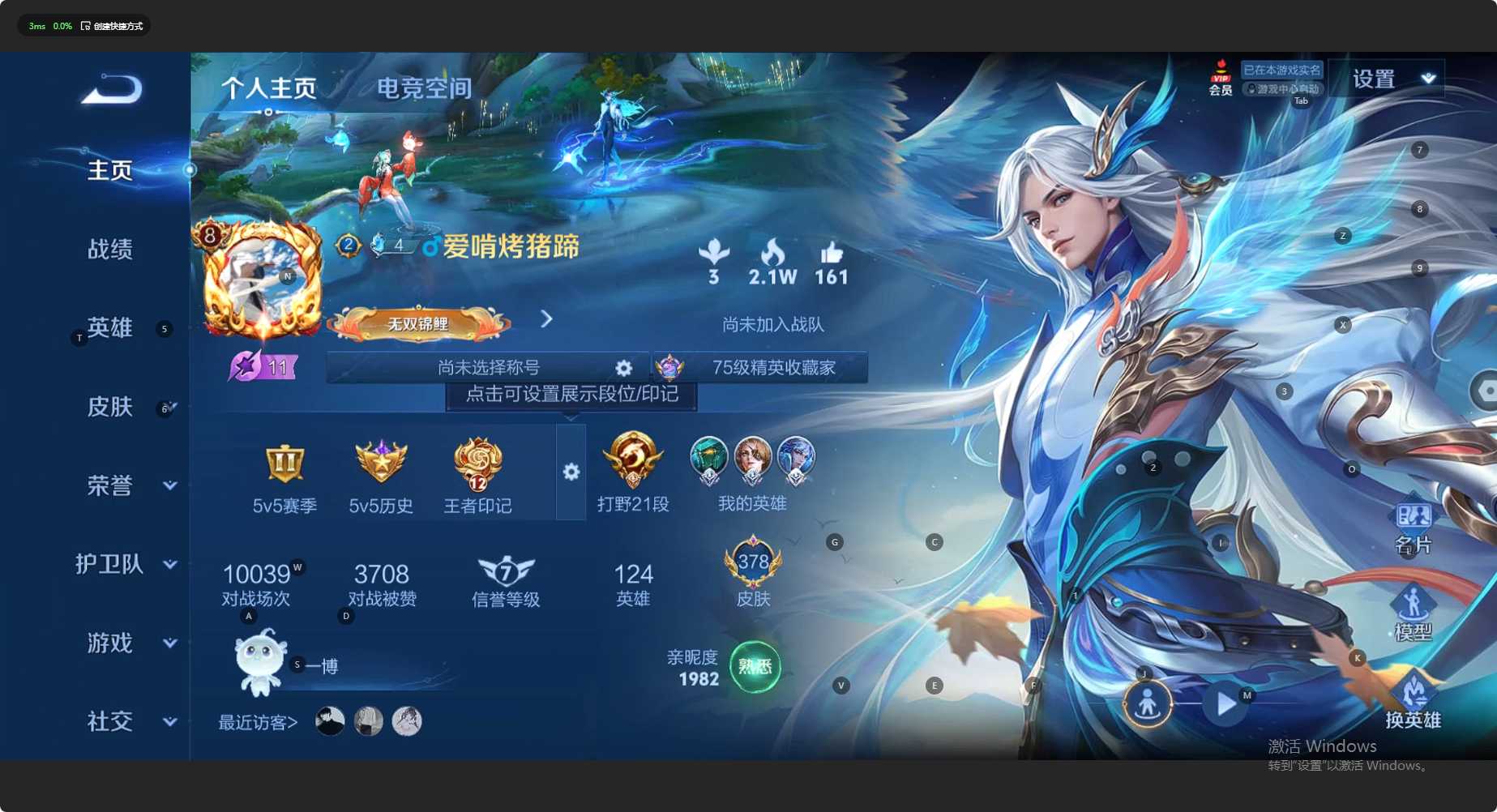 WZ3112098王者荣耀账号详情图13 WZ3112098王者荣耀账号详情图13