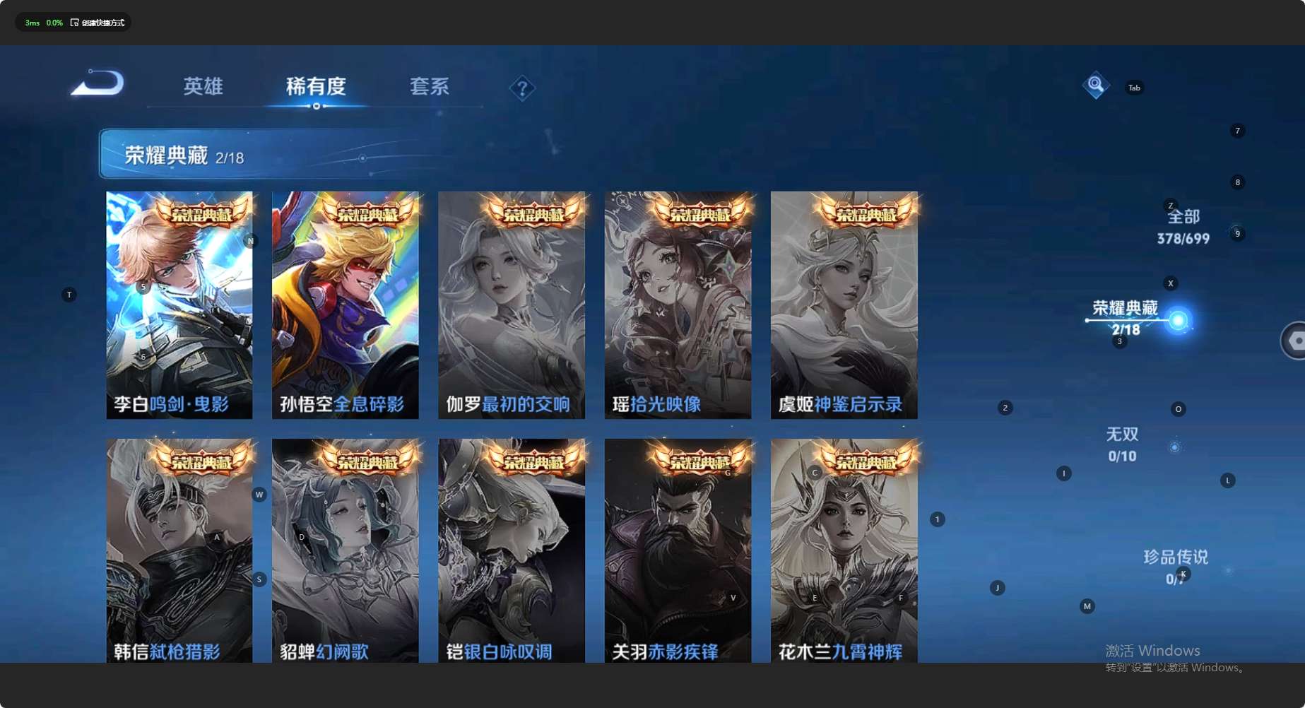 WZ3112098王者荣耀账号详情图15 WZ3112098王者荣耀账号详情图15
