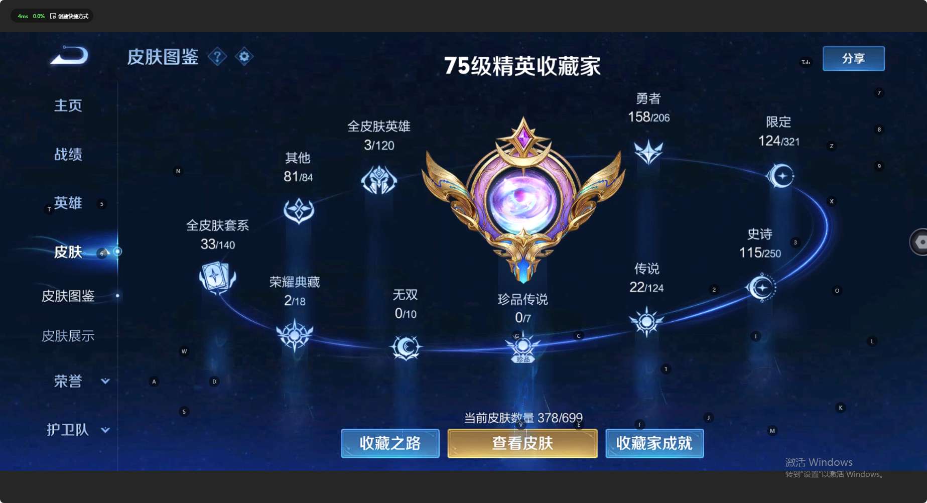 WZ3112098王者荣耀账号详情图14 WZ3112098王者荣耀账号详情图14