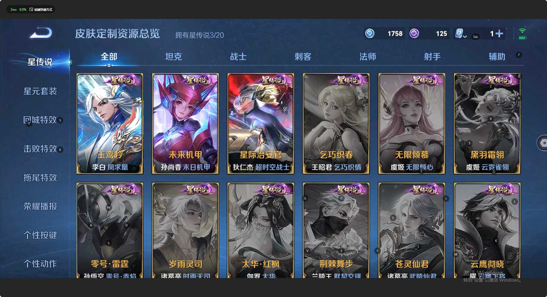WZ3112098王者荣耀账号详情图16 WZ3112098王者荣耀账号详情图16