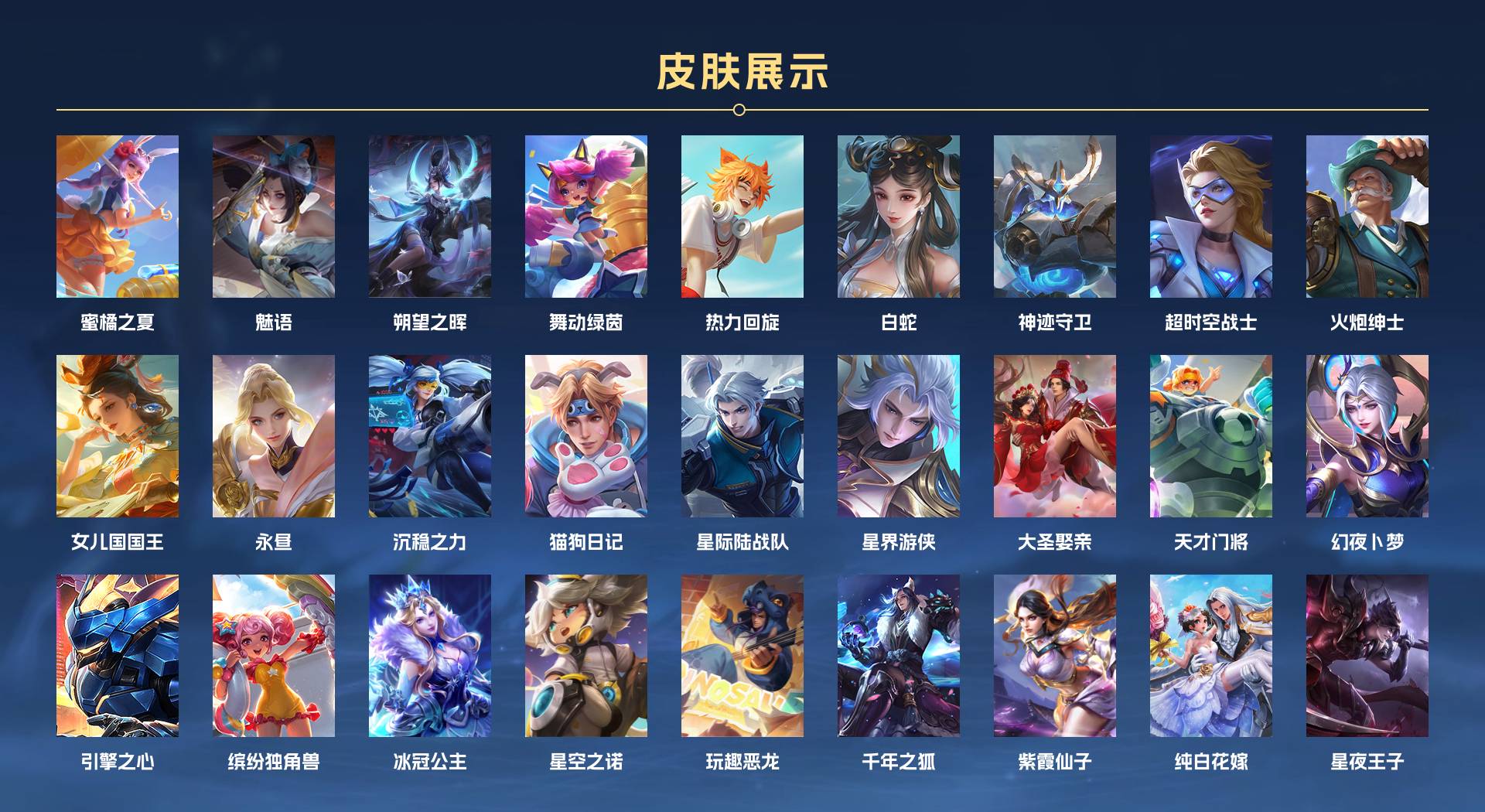 WZ3112098王者荣耀账号详情图6 WZ3112098王者荣耀账号详情图6