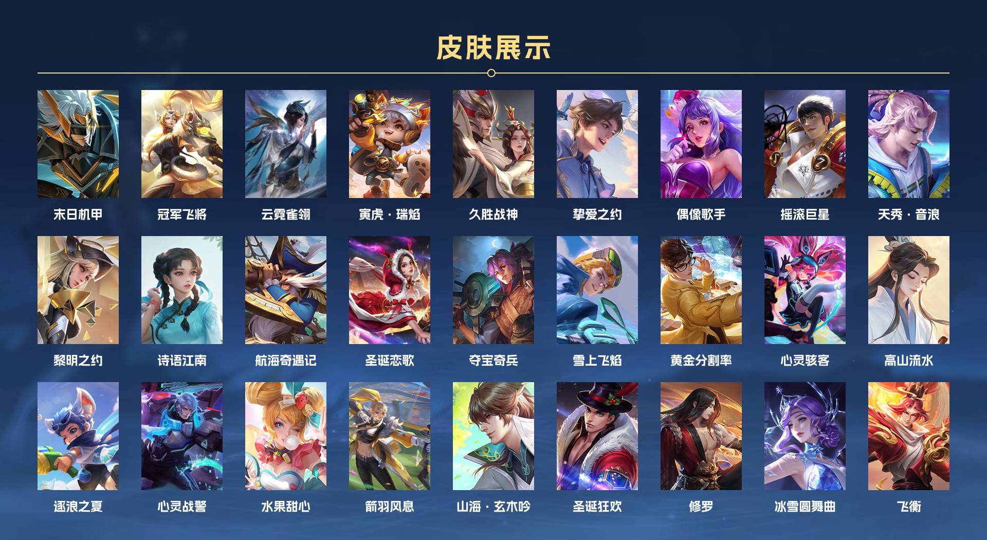 WZ3112098王者荣耀账号详情图2 WZ3112098王者荣耀账号详情图2