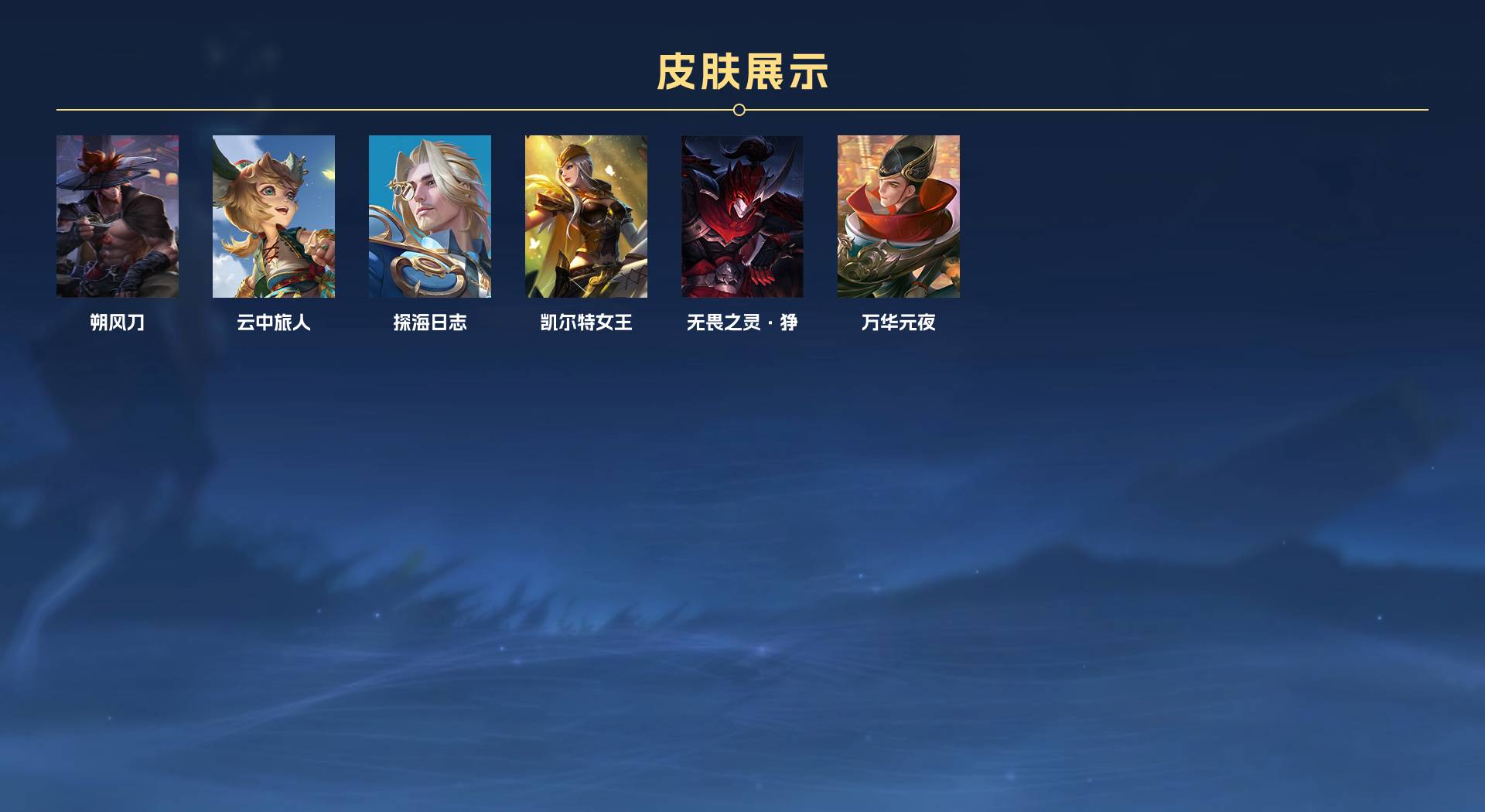WZ3112098王者荣耀账号详情图12 WZ3112098王者荣耀账号详情图12