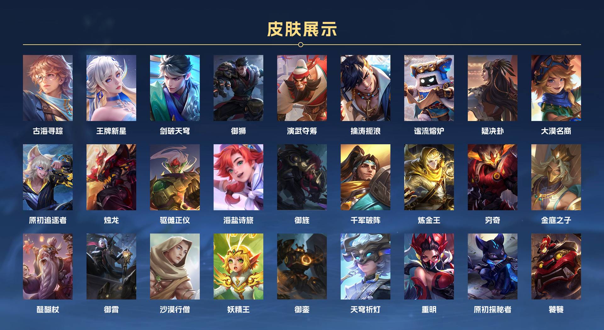 WZ3112098王者荣耀账号详情图11 WZ3112098王者荣耀账号详情图11