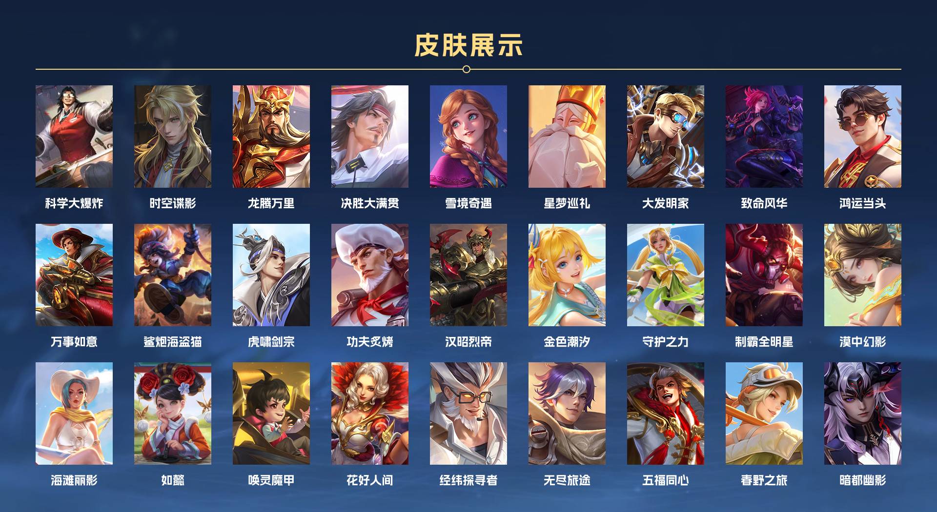 WZ3112098王者荣耀账号详情图9 WZ3112098王者荣耀账号详情图9