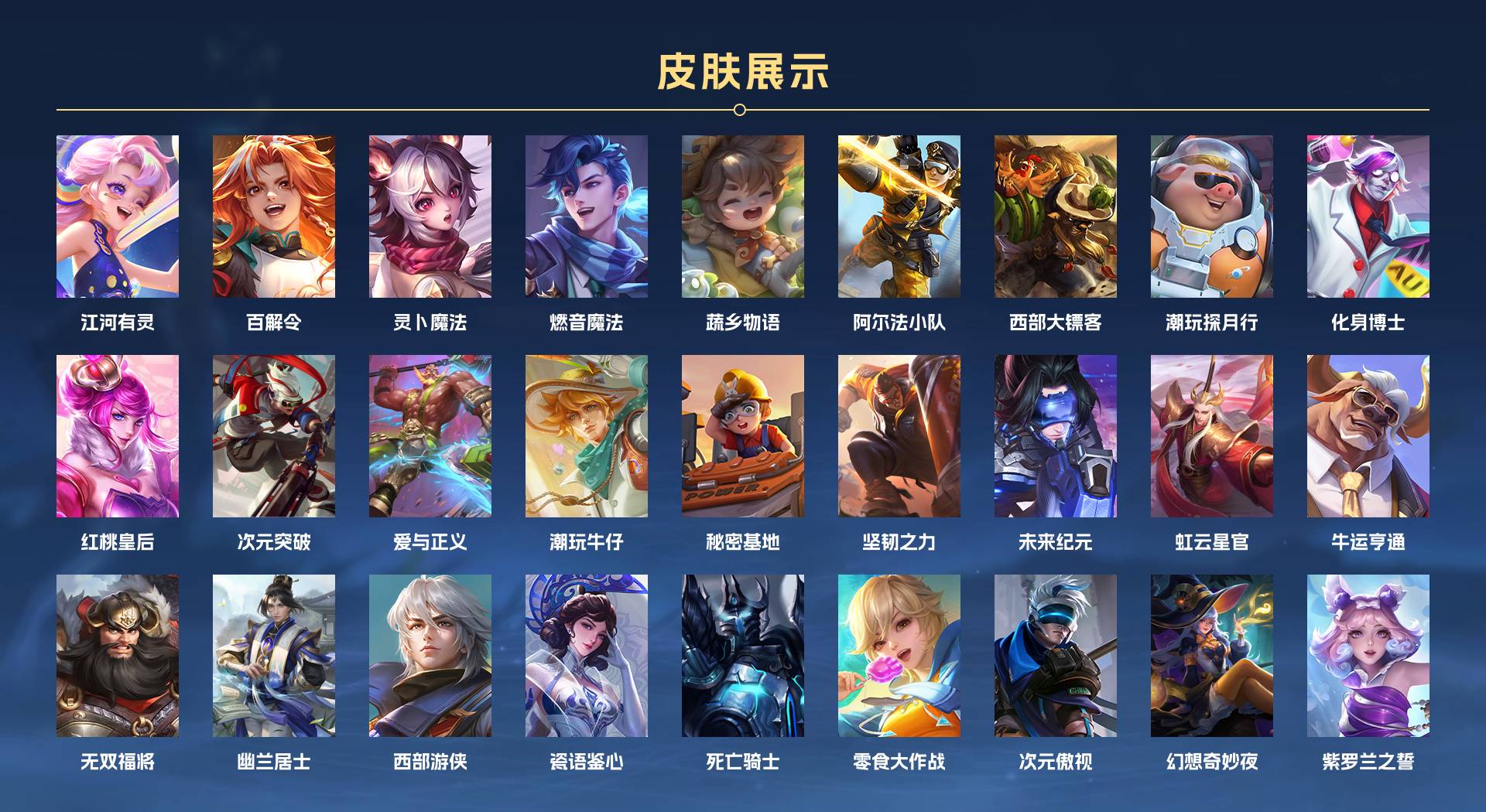 WZ3112098王者荣耀账号详情图7 WZ3112098王者荣耀账号详情图7