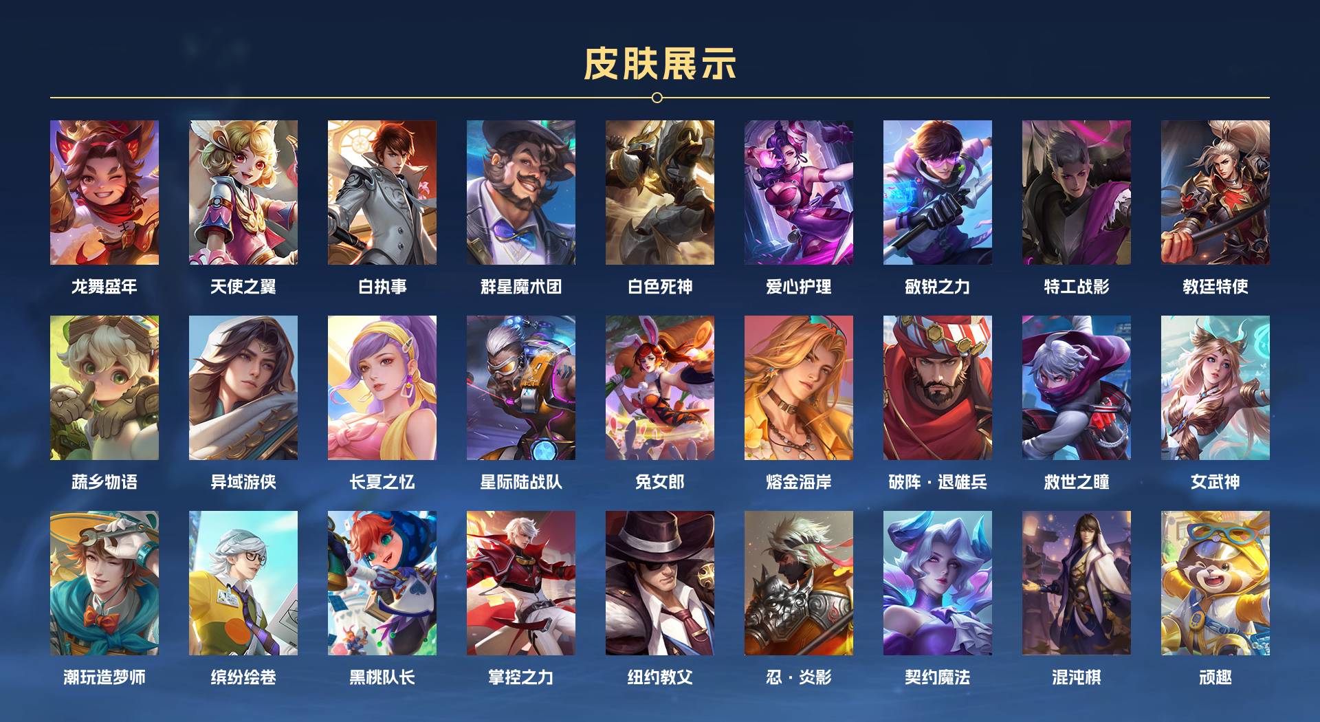 WZ3112098王者荣耀账号详情图10 WZ3112098王者荣耀账号详情图10