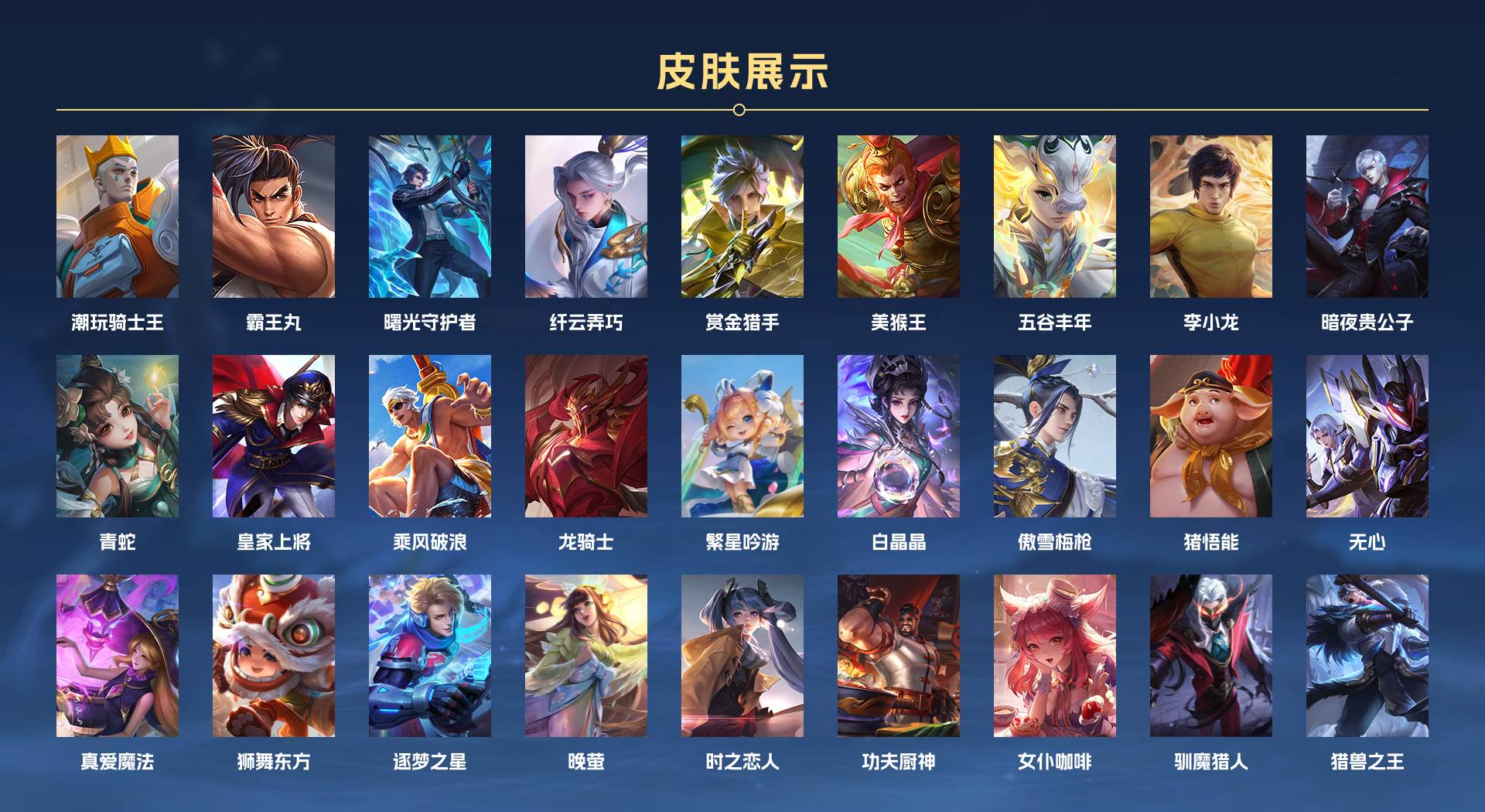 WZ3112098王者荣耀账号详情图5 WZ3112098王者荣耀账号详情图5